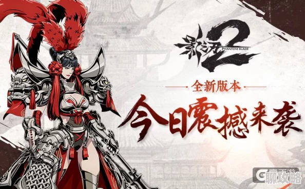 影之刃2PK新趋势:实用心法乘胜追击深度点评及最新战术揭秘 影之刃2PK新趋势:实用心法乘胜追击深度点评及最新战术揭秘