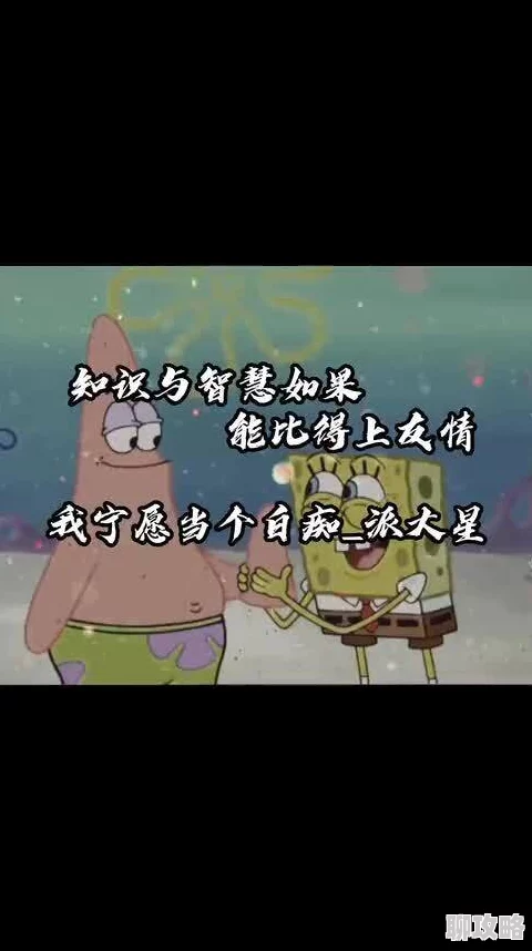 那个自闭的小傻子有面有朋友携手共进创造美好未来分享快乐与温暖 那个自闭的小傻子有面有朋友携手共进创造美好未来分享快乐与温暖