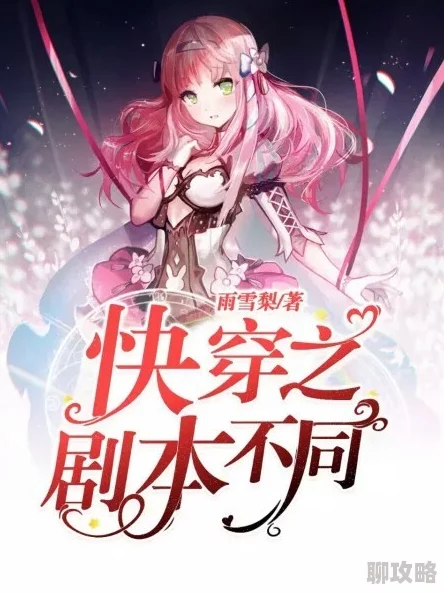 快穿之肉肉收集精主受最新章节更新,精彩剧情引发读者热议,快来围观! 快穿之肉肉收集精主受最新章节更新,精彩剧情引发读者热议,快来围观!