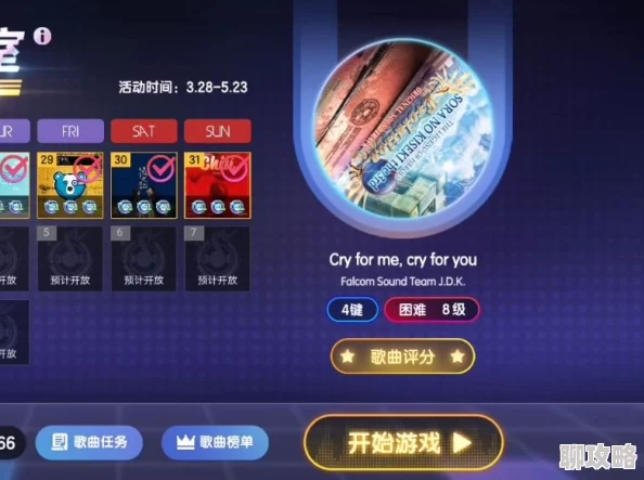 2024节奏大师手游新手必备:高效金币赚取攻略与最新游戏玩法揭秘 2024节奏大师手游新手必备:高效金币赚取攻略与最新游戏玩法揭秘