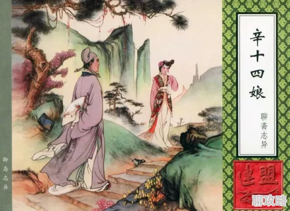 玉虎颜雅红小说免费阅读聊斋2心怀善念勇敢追梦人生无限可能 玉虎颜雅红小说免费阅读聊斋2心怀善念勇敢追梦人生无限可能