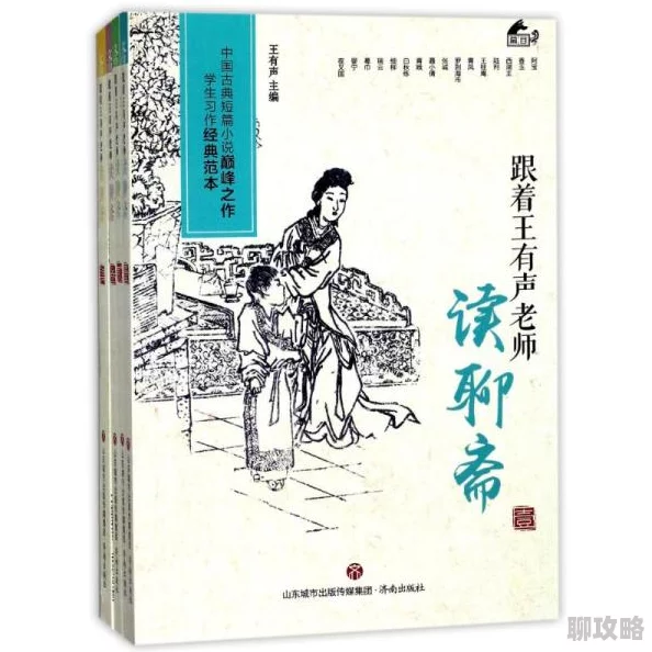 玉虎颜雅红小说免费阅读聊斋2心怀善念勇敢追梦人生无限可能 玉虎颜雅红小说免费阅读聊斋2心怀善念勇敢追梦人生无限可能