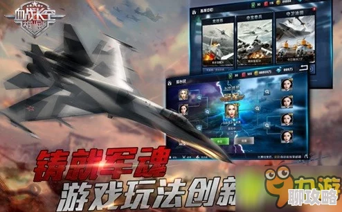 若莱光激光战鹰队长:血龙勇往直前追逐梦想成就辉煌未来 若莱光激光战鹰队长:血龙勇往直前追逐梦想成就辉煌未来