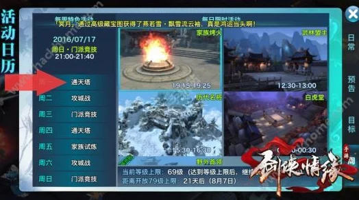 **字幕特级毛片剑侠情缘手游新纪元:115级五毒装备洗练全面指南与最新优化策略 **字幕特级毛片剑侠情缘手游新纪元:115级五毒装备洗练全面指南与最新优化策略