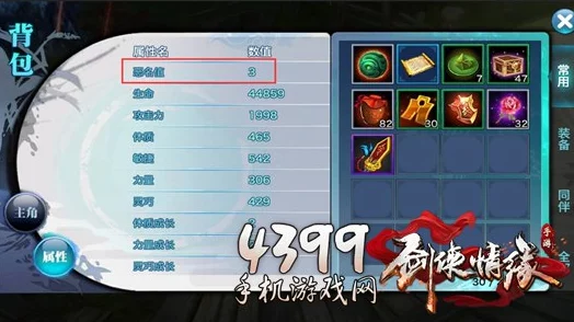 **字幕特级毛片剑侠情缘手游新纪元:115级五毒装备洗练全面指南与最新优化策略 **字幕特级毛片剑侠情缘手游新纪元:115级五毒装备洗练全面指南与最新优化策略