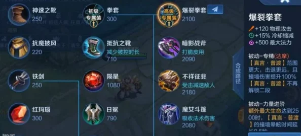 王者荣耀新版本搏击拳套装备属性全面剖析及最新改动详解 王者荣耀新版本搏击拳套装备属性全面剖析及最新改动详解