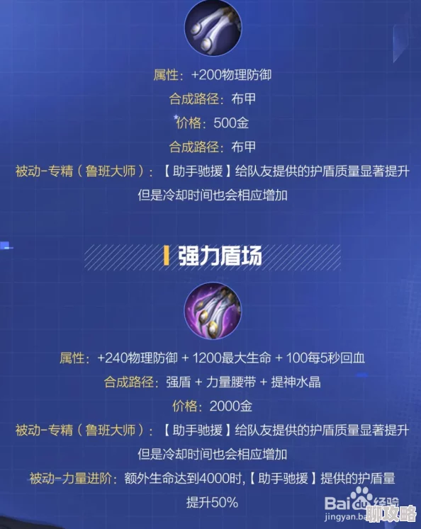 王者荣耀新版本搏击拳套装备属性全面剖析及最新改动详解 王者荣耀新版本搏击拳套装备属性全面剖析及最新改动详解