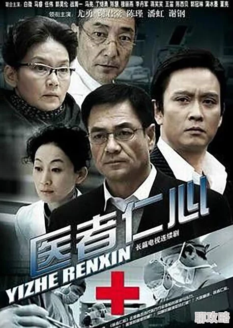 菊内留香小说国医仁心"一部感人至深的医疗剧,展现医者仁心 菊内留香小说国医仁心"一部感人至深的医疗剧,展现医者仁心