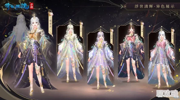 痴汉凌辱云裳羽衣新风尚：马踏西风啸高分攻略，简约俏皮融英气服饰搭配秘籍