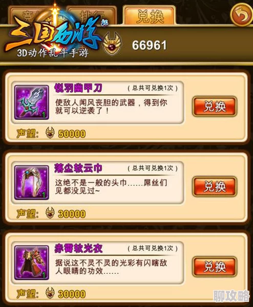 三国大亨中芭蕉扇获取攻略及西游记背景新鲜解读 三国大亨中芭蕉扇获取攻略及西游记背景新鲜解读