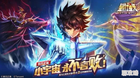 食物语强度排行榜2024圣斗士星矢手游最新前十阵容推荐及深度解析攻略 食物语强度排行榜2024圣斗士星矢手游最新前十阵容推荐及深度解析攻略