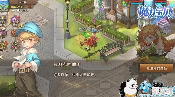 魔力宝贝手机版:揭秘夏洛克商品任务新玩法,每周二周日限时挑战 魔力宝贝手机版:揭秘夏洛克商品任务新玩法,每周二周日限时挑战