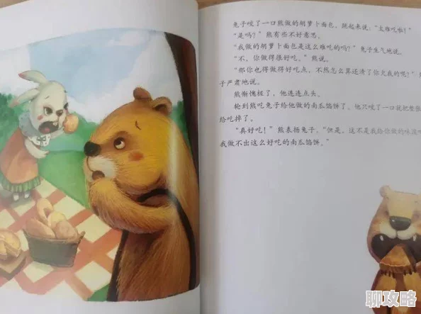 英语老师小兔子好暖好多水让我们一起传递爱与温暖,共同创造美好未来 英语老师小兔子好暖好多水让我们一起传递爱与温暖,共同创造美好未来