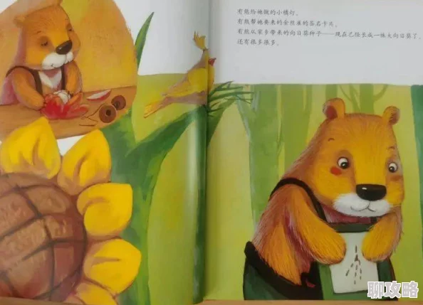 英语老师小兔子好暖好多水让我们一起传递爱与温暖,共同创造美好未来 英语老师小兔子好暖好多水让我们一起传递爱与温暖,共同创造美好未来