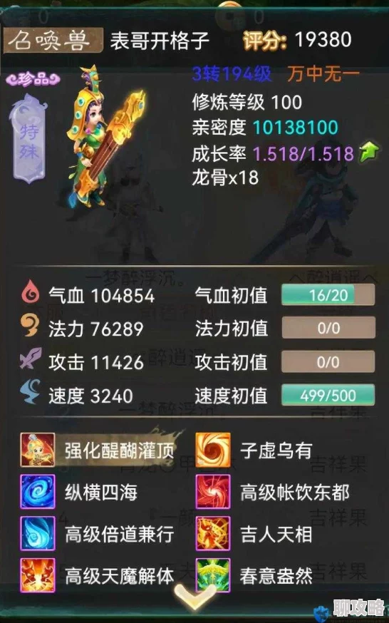 大话西游热血版新攻略:9星地煞高效打法全揭秘,加入全新元素挑战升级! 大话西游热血版新攻略:9星地煞高效打法全揭秘,加入全新元素挑战升级!