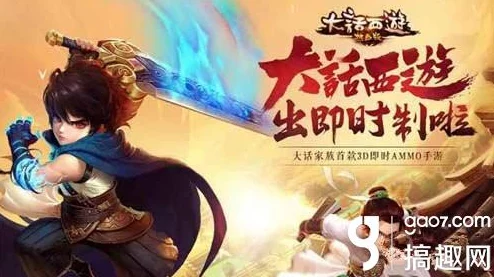 大话西游热血版新攻略:9星地煞高效打法全揭秘,加入全新元素挑战升级! 大话西游热血版新攻略:9星地煞高效打法全揭秘,加入全新元素挑战升级!