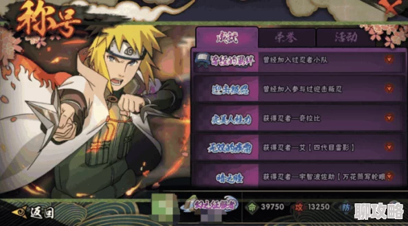 蜜桃视频传媒入口火影忍者OL手游PVP惊喜爆料：超强吸血流阵容搭配，解锁全新战斗策略！