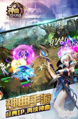 《神曲之符文英雄》9月27日10时新服盛启，独家新区活动携海量福利新鲜来袭！