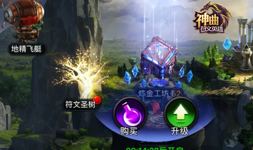 《神曲之符文英雄》9月27日10时新服盛启，独家新区活动携海量福利新鲜来袭！