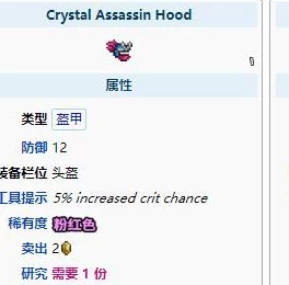 泰拉瑞亚新资讯：爆裂刺棘全解析及高效获得方法揭秘