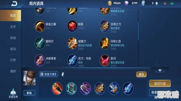 王者荣耀装备名刀司命属性详解：新版本保命神器与英雄适配揭秘