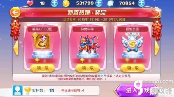 2024天天酷跑新攻略：风语精灵全面解锁指南及最新获取方法一览