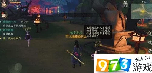 神都夜行录新探索：村长门口占卜师神秘失踪，玩家热议寻找地点难题