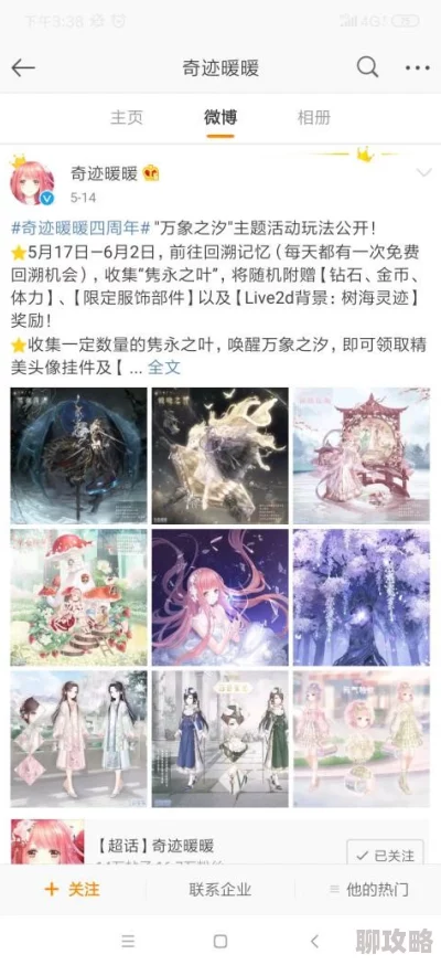 白虎嫩逼现象闪耀暖暖新惊喜！揭秘如何在家园中与暖暖亲密互动，享受专属乐趣秘籍