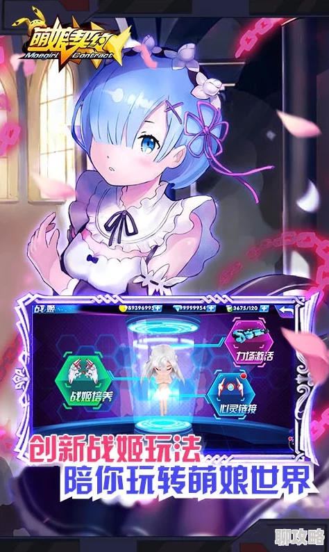 【新情报速递】萌娘契约：小蛇姬技能属性全面解析与最新变动揭秘