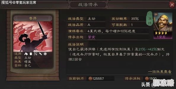 全新解析：武动三国副本系统深度玩法与最新鲜事揭秘