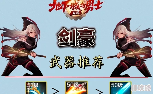 强奸视频综合网DNF手游剑宗2024最新版毕业装备精选指南及搭配推荐 强奸视频综合网DNF手游剑宗2024最新版毕业装备精选指南及搭配推荐