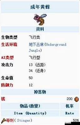 泰拉瑞亚PE版大黄蜂枪全新获取攻略:ID查询与多种获得方法详解 泰拉瑞亚PE版大黄蜂枪全新获取攻略:ID查询与多种获得方法详解
