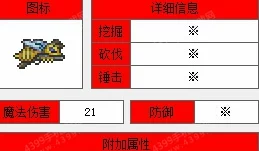 泰拉瑞亚PE版大黄蜂枪全新获取攻略:ID查询与多种获得方法详解 泰拉瑞亚PE版大黄蜂枪全新获取攻略:ID查询与多种获得方法详解