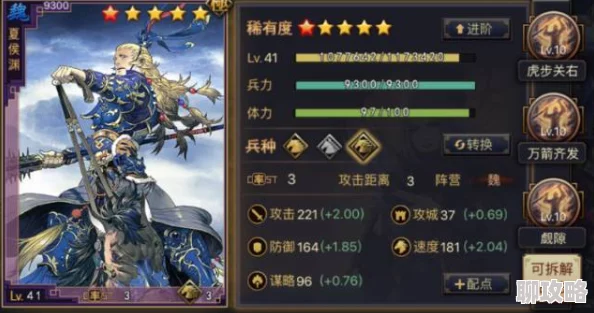 无码高清一区二区三区极无双手游2024新武将深度分析:夏侯渊——速度与力量的极致展现 无码高清一区二区三区极无双手游2024新武将深度分析:夏侯渊——速度与力量的极致展现