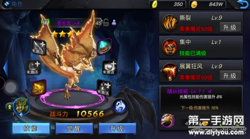 2024全新解析:神曲之符文英雄中圣光龙属性技能深度剖析与最新变动 2024全新解析:神曲之符文英雄中圣光龙属性技能深度剖析与最新变动