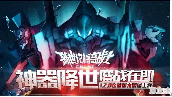 新世纪福音战士OL:全面揭秘觉醒道具的多样获取途径与新鲜攻略 新世纪福音战士OL:全面揭秘觉醒道具的多样获取途径与新鲜攻略