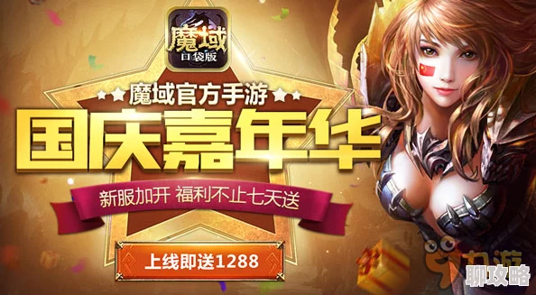 《口袋妖怪重制》9月27日新服新区活动盛大开启，多重福利等你来领！