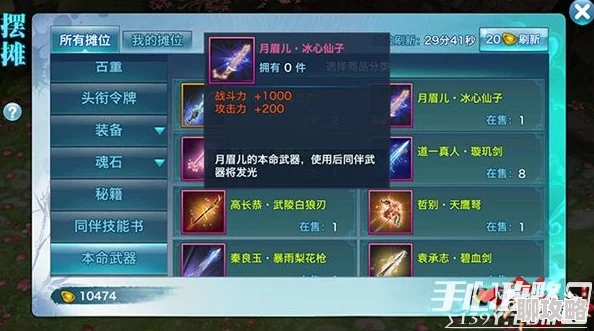 剑侠情缘手游新揭秘:武器小知识大更新,解锁战力提升的隐藏秘籍! 剑侠情缘手游新揭秘:武器小知识大更新,解锁战力提升的隐藏秘籍!