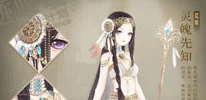 奇迹暖暖震撼发布：灵魄先知新套装剧情曝光，揭秘未知世界的奇幻冒险
