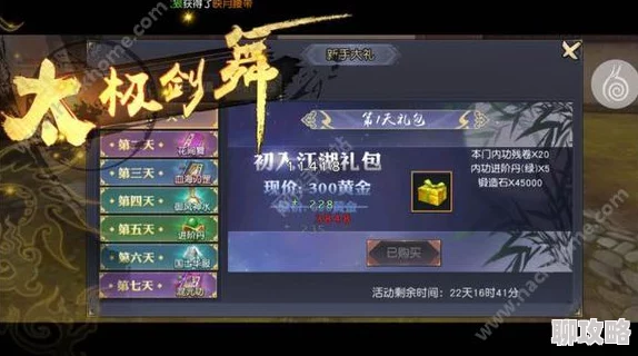 九阴真经3D全新武林大会活动规则揭秘：加入新鲜元素，挑战升级体验！