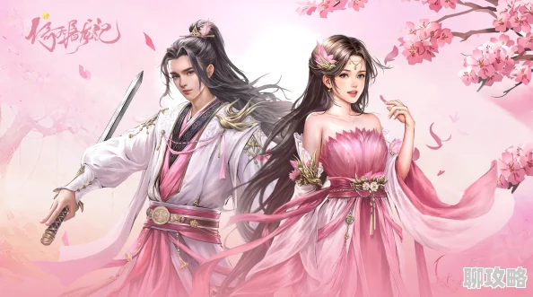 2024倚天屠龙记手游七夕大胆爱活动：新增情缘玩法，张雨绮助力浪漫告白