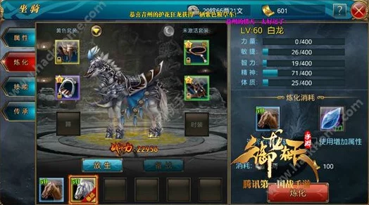 御龙在天手游新版本：揭秘坐骑培养新策略，高效提升战力独家分享