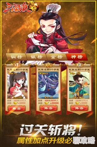 黑料社区正能量《三国杀传奇》3月25日重大更新内容抢先看：全新玩法与角色震撼登场
