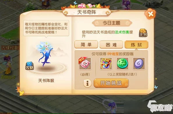 网恋奔现疯狂做h2024梦幻西游手游新解:打造超级神猴图鉴,全面属性分析及最新玩法揭秘 网恋奔现疯狂做h2024梦幻西游手游新解:打造超级神猴图鉴,全面属性分析及最新玩法揭秘