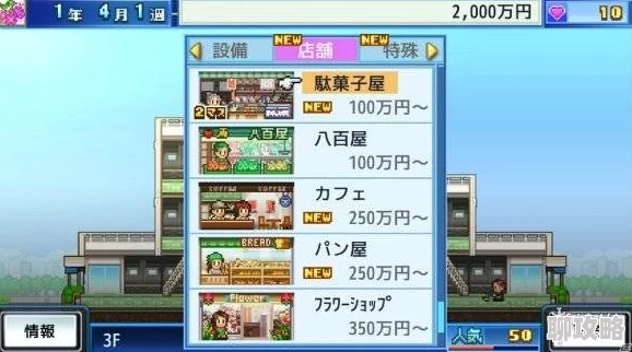 苏苏的公交车日记如鸢商店兑换攻略:兰台与招募商店优先物品推荐及最新消息 苏苏的公交车日记如鸢商店兑换攻略:兰台与招募商店优先物品推荐及最新消息