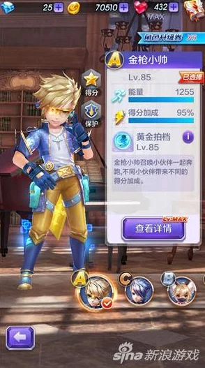 天天酷跑3D新动向:金枪小帅养成全攻略与最新玩法解析 天天酷跑3D新动向:金枪小帅养成全攻略与最新玩法解析