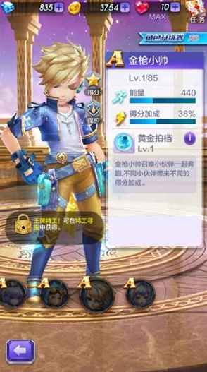 天天酷跑3D新动向:金枪小帅养成全攻略与最新玩法解析 天天酷跑3D新动向:金枪小帅养成全攻略与最新玩法解析