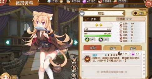 韩国人体大尺度sua2024最新料理次元猫饭配方公式深度剖析:技能属性全面一览及新增食材揭秘 韩国人体大尺度sua2024最新料理次元猫饭配方公式深度剖析:技能属性全面一览及新增食材揭秘