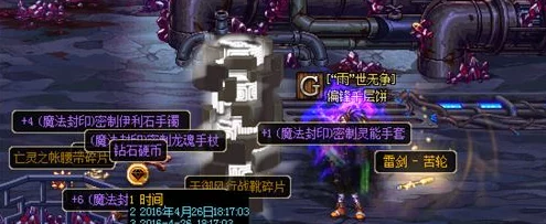 DNF新版本日常组队刷巨龙深渊,心得分享:挑战书爆满,揭秘新掉落惊喜不断! DNF新版本日常组队刷巨龙深渊,心得分享:挑战书爆满,揭秘新掉落惊喜不断!