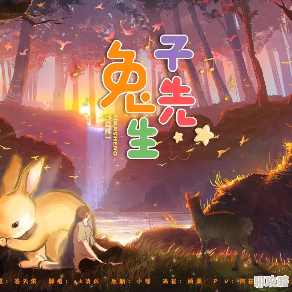 兔子先生第一季第6在线观看夏日烟火绽放梦想勇敢追逐未来的光芒